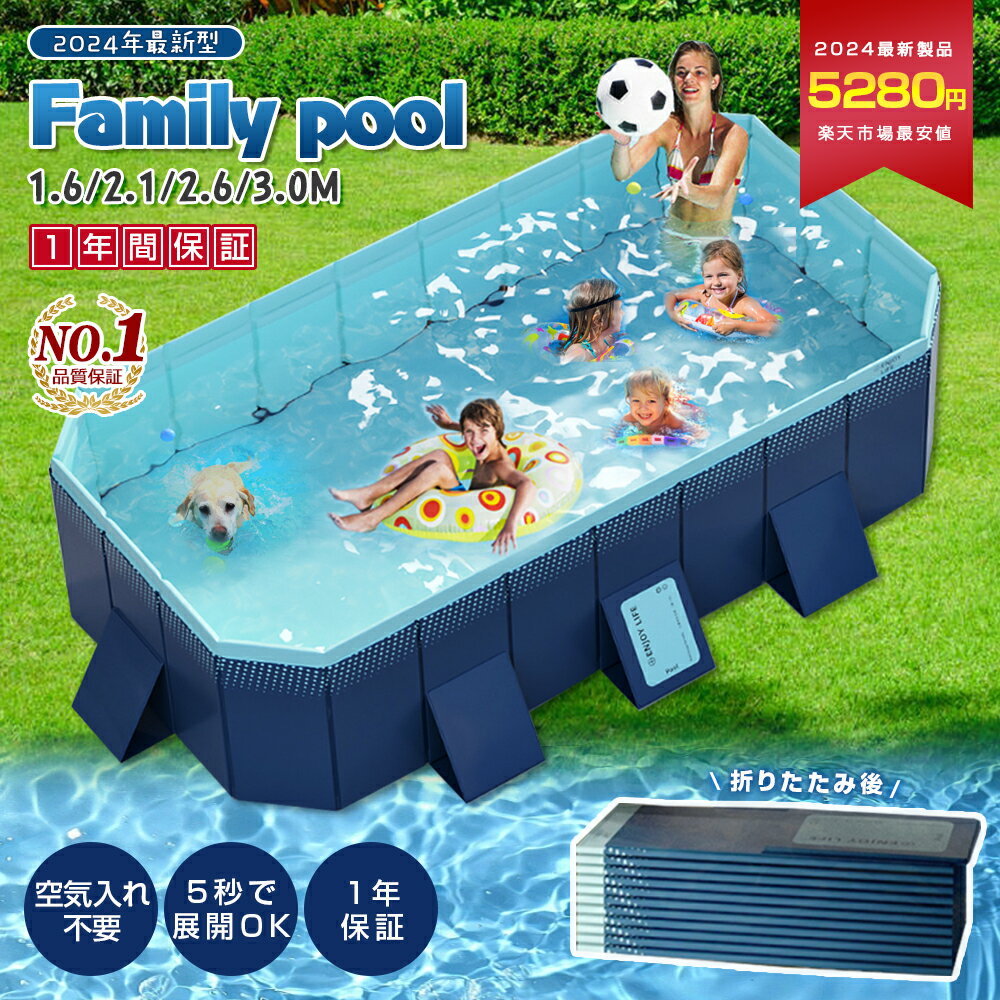 ★5280円!★ 即納★ 折り畳みプール 空気入れ不要 1-10人対応 1.6m~3m 水遊び 加厚プール 1年保証 折りたたみ 空気入れ不要 折りたたみ キッズ プール 家庭用 大型 ビニールプール 水遊び フレームプール 子供 プール 空気漏れ無し 折りたたみ プール 160 熱中症防止 母の日