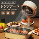 【油煙を瞬間吸収】レンジフード 卓上レンジフード 卓上吸煙機 ミニポータブル換気扇 交換フィルター カーボン 3000mAH USB充電式 125°調節可能 水洗い可 低騒音 高圧風道 コンパクト 簡単操作 煙 油 卓上クッキング ホームパーティー すき焼き たこ焼き 部屋 お手入れ簡単