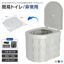 ★楽天スーパーSALE★防災士監修★ 非常用 簡易トイレ 処理袋付き 野外用トイレ 折り畳み式トイレ 便座一体 大人用 組み立て簡単 防災 キャンプ/ポータブル...