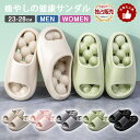 ★2足で25%OFF★急速出荷★母の日ギフト 健康サンダル レディース マッサージ スリッパ 来客用 室内履き オフィス 健康サンダル 足ツボ スリッパ 室内履...