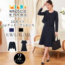 ★10%OFFクーポン★ スーツ レディース ジャケット ワンピース 2点セット 2色 S~XXL 入園式 スーツ ママ セレモニースーツ ママスーツ 卒業式 ...