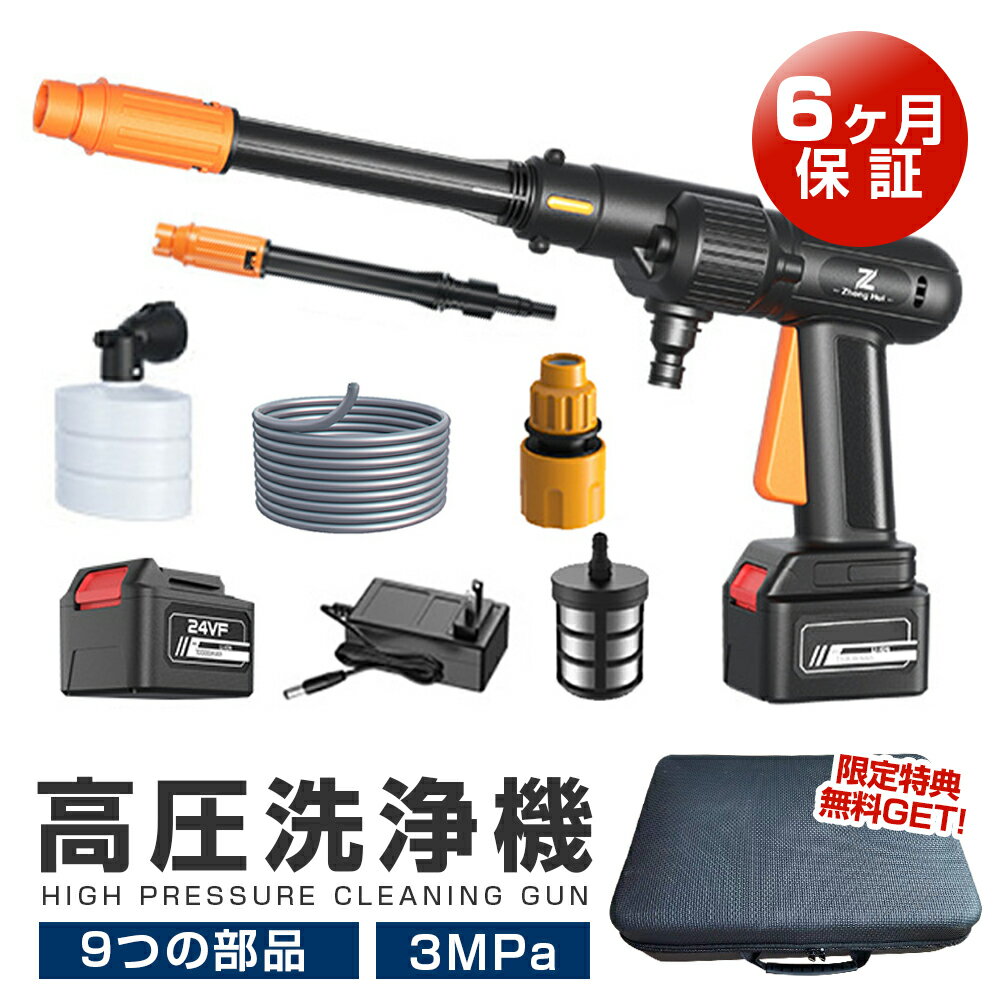 ★5980円★2-3日配達★ 高圧洗浄器 コードレス 充電式【60秒で掃除完了】家庭用 9点セット 洗車機 コードレス 高圧洗浄機 充電式 おしゃれ 強力噴射 15000mAh バッテリー 高圧洗浄機 コンパクト 庭 窓 階段 外壁 ノズル 家庭用 屋外作業 業務用 旅行 新生活応援 大容量 携帯