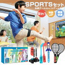 【ゲームを楽しもう♪】★4680円★ Nintendo switch sports用 ゲーム 超豪華 9セット ゴルフクラブ テニスラケット ボディスポーツセット switch sports Nintendo用 PC スイッチ ゲーム機 誕生日 家庭用 業務用 旅行 リラックス 子供 一人暮らし 母の日 プレゼント 実用的