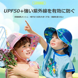 「10%OFFクーポン 今週限定SALE!!」キッズハット 8カラー選択可 楽しい 子供 服 帽子 サファリハット キャップ メッシュキャップ 日よけ UV対策 旅行用 バケットハット 写真撮影 ハット特集 オシャレ 新生活 ギフト 大人気 レディース 母の日 プレゼント 父の日