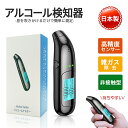 \まとめ買いで1個あたり2,322円~/ ★129円お得★ 運転新規必需品 アルコール試験器 USB充電式 二日酔い防止 簡単操作 大量注文可 アルコール検査 アルコールテスター 非接触型 高精度 屋外作業 運転手 集荷業務 物流 旅行 業務用 会社用 自動車貨物運送 父の日 ギフト