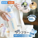 ★203円お得★急速出荷★ 3way スヌーピー snoopy 水筒 タンブラー 持ち運び 大人 ストローマグ 直飲み コップ 600ml 水筒 ワンタッチ 保...