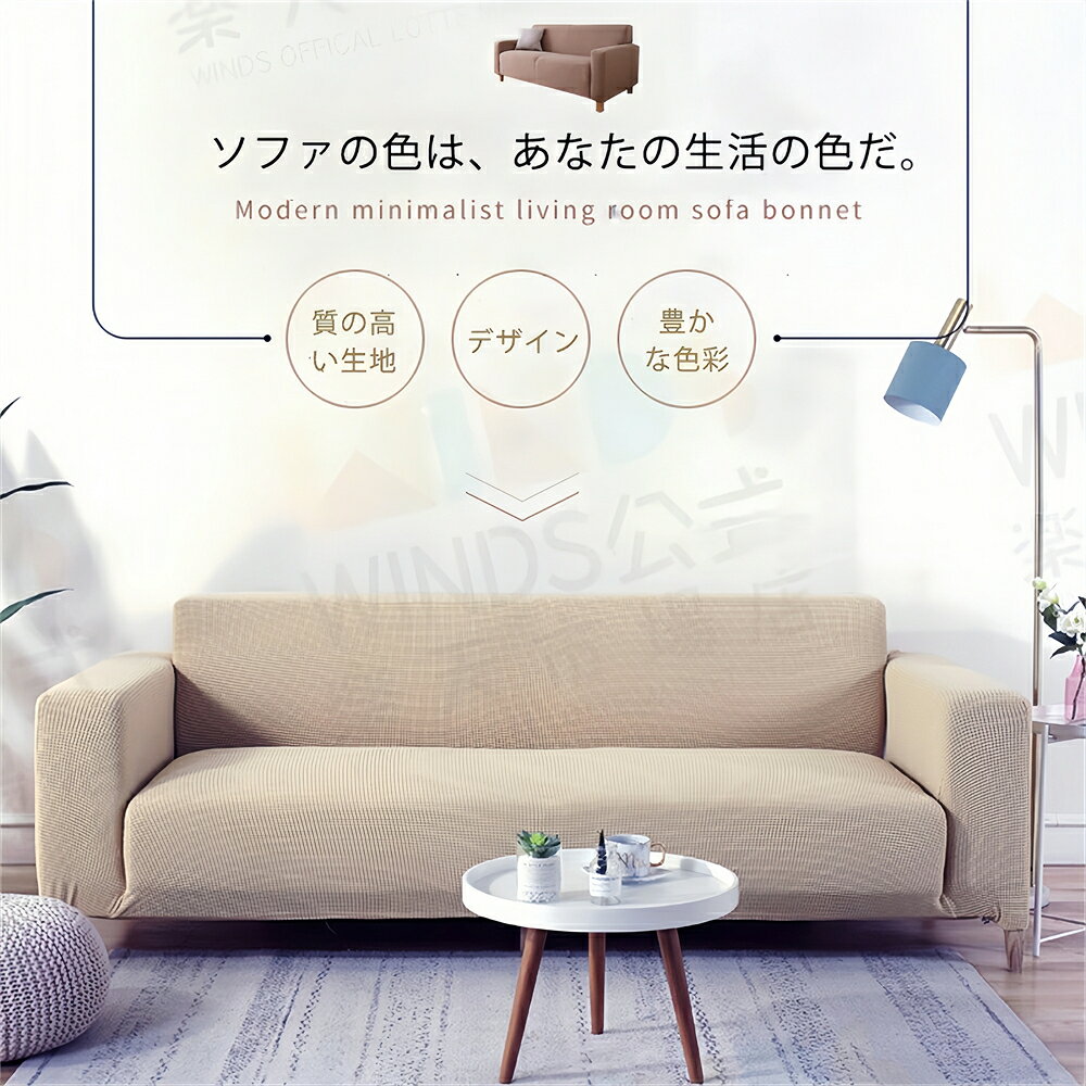 【すぐに新しくなる~】 涼感ソファーカバー 3人掛け ソファーカバー 肘なし 撥水性 ソファーカバー かけるだけ ソファーカバー 冷感 ソファーカバー 一人掛け ソファーカバー 夏用 ソファーカバー 2人掛け ソファーカバー 伸縮 犬猫 滑り止め 丸洗い 設置簡単 部屋 リビング winds-million-10003919 WINDS公式楽天市場店 サンプル画像2