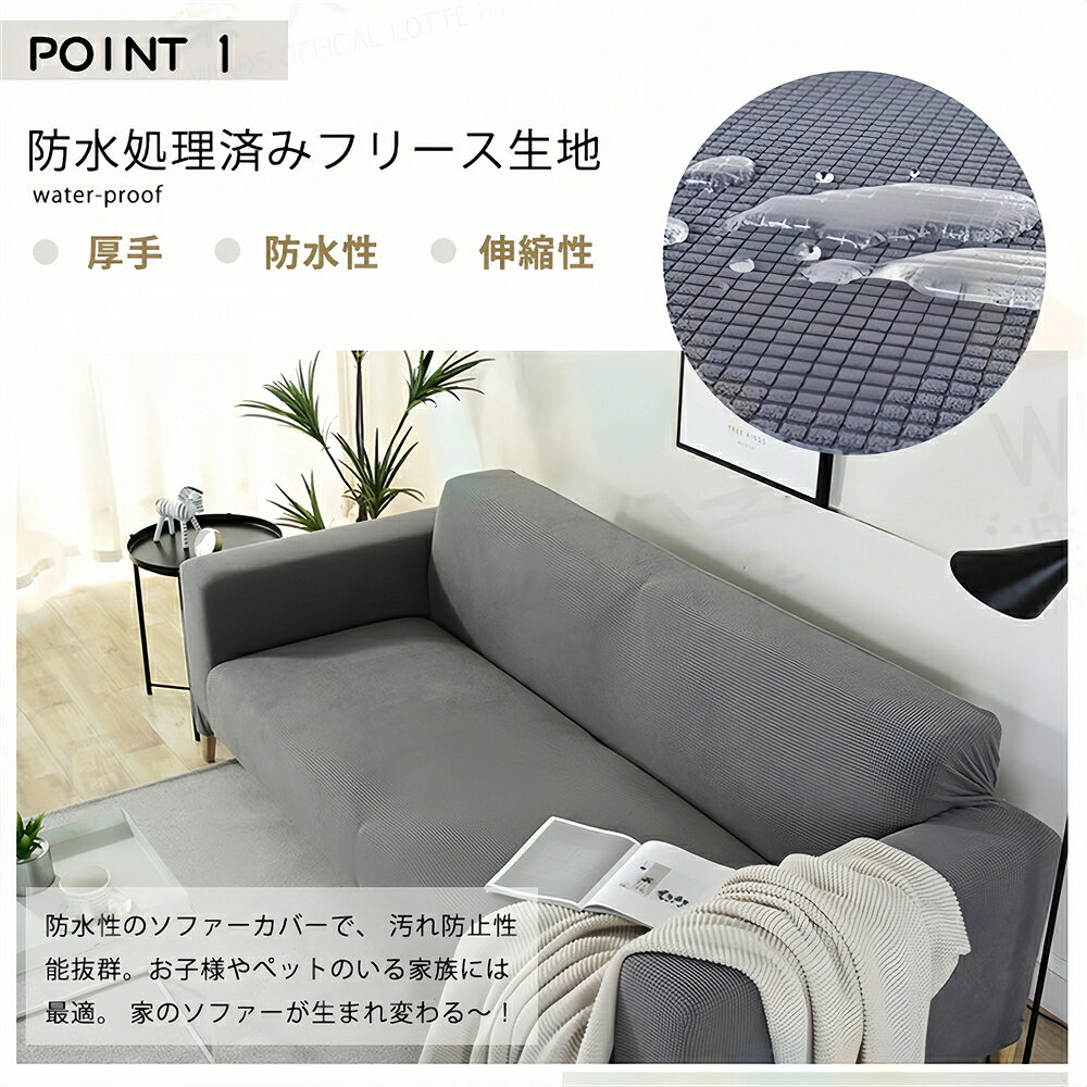 【すぐに新しくなる~】 涼感ソファーカバー 3人掛け ソファーカバー 肘なし 撥水性 ソファーカバー かけるだけ ソファーカバー 冷感 ソファーカバー 一人掛け ソファーカバー 夏用 ソファーカバー 2人掛け ソファーカバー 伸縮 犬猫 滑り止め 丸洗い 設置簡単 部屋 リビング winds-million-10003919 WINDS公式楽天市場店 サンプル画像3
