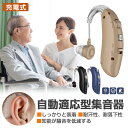 【小さな音も聞こえる】★4480円★ 即納 集音器 高齢者 充電式 コンパクト 軽量 左右両用耳掛け式 4モード 集音器 ワイヤレス 充電式 集音器 充電式 耳掛け式 介護 軽量 お年寄り 充電式 軽度から中等 操作簡単 長時間稼働 おしゃれ 新生活 ギフト お年寄り 女性 誕生日 男性