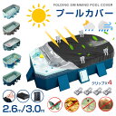 ▼428円お得▼急速出荷▼ 折りたたみプール用 2.6Mプール用 3Mプール用 カバー 節水 固定クリップ プール 蓋 厚手カバー プール カバー 家庭用プール プールカバー 多用途カバー 長方形 家庭用プール ファミリープール プール 設置簡単 防水防塵 衛生的 庭 夏休み お盆休み