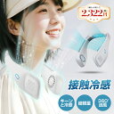 【1個2,322円!2個セット購入で】特典付き★ ネックファン 2000mAh ネッククーラー 3段階風量 扇風機 首かけ ネックファン 冷却プレート ネックファン 巻き込み防止 ネックファン 羽なし ネックファン 軽量 コンパクト 家庭用 業務用 熱中症防止 持ちやすい 旅行出張 静音