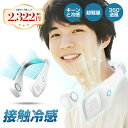 【1個2,322円!2個セット購入で】特典付き★ ネックファン 2000mAh ネッククーラー 3段階風量 扇風機 首かけ ネックファン 冷却プレート ネックファン 巻き込み防止 ネックファン 羽なし ネックファン 軽量 コンパクト 家庭用 業務用 熱中症防止 持ちやすい 旅行出張 静音