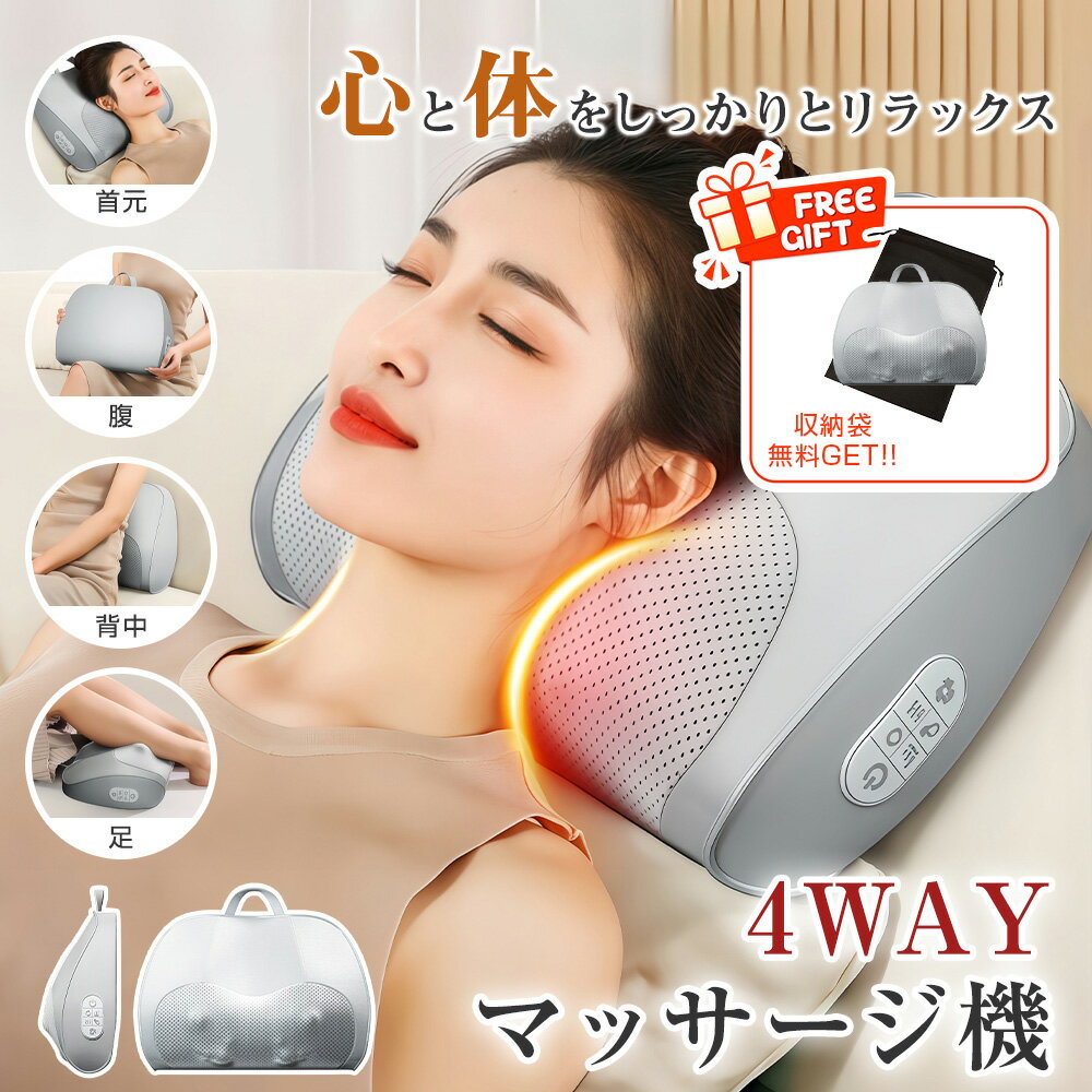 ▼428円お得▼急速出荷★収納袋&ヒーター付き!★ マッサージクッション ミニ マッサージ器 小型 軽量 腰 首 肩 背中 ふくらはぎ 脚 マッサージ機 マッサージャー クッション コンパクト リラックス 寝ながら マッサージ 会社用 業務用 家庭用 静音 オフィス クリスマス