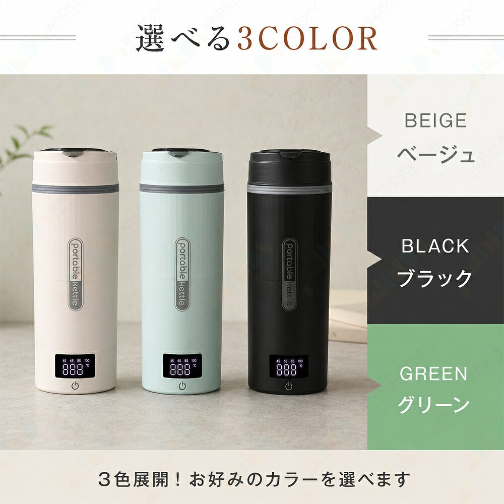 【注ぎ口付き&調温可能】海外兼用 ポータブル電気ケトル 400ml 100V-240V 小型 4段...