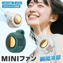 【2480円→2232円!2個セット購入で】 クリップファン 扇風機 羽なし ミニ扇風機 クリップ扇風機 3段階調節 360°送風 ベルトファン ボータブル ミ...
