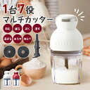 ★318円お得★急速出荷★ 1台7役 フードプロセッサー 大容量 600ml 4枚の刃 ブレンダー カプセルカッター かき氷器 調理器具 みじん切り かき氷機 ミキサー アイスクラッシャーフードプロセッサー離乳食 幼児食 新生活 一人暮らし 健康管理 お年寄り 操作簡単 便利 キャンプ