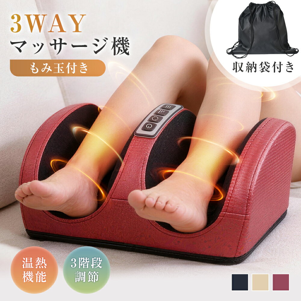 楽天市場】足 むくみ 解消（マッサージ機器｜美容・健康家電）：家電の通販