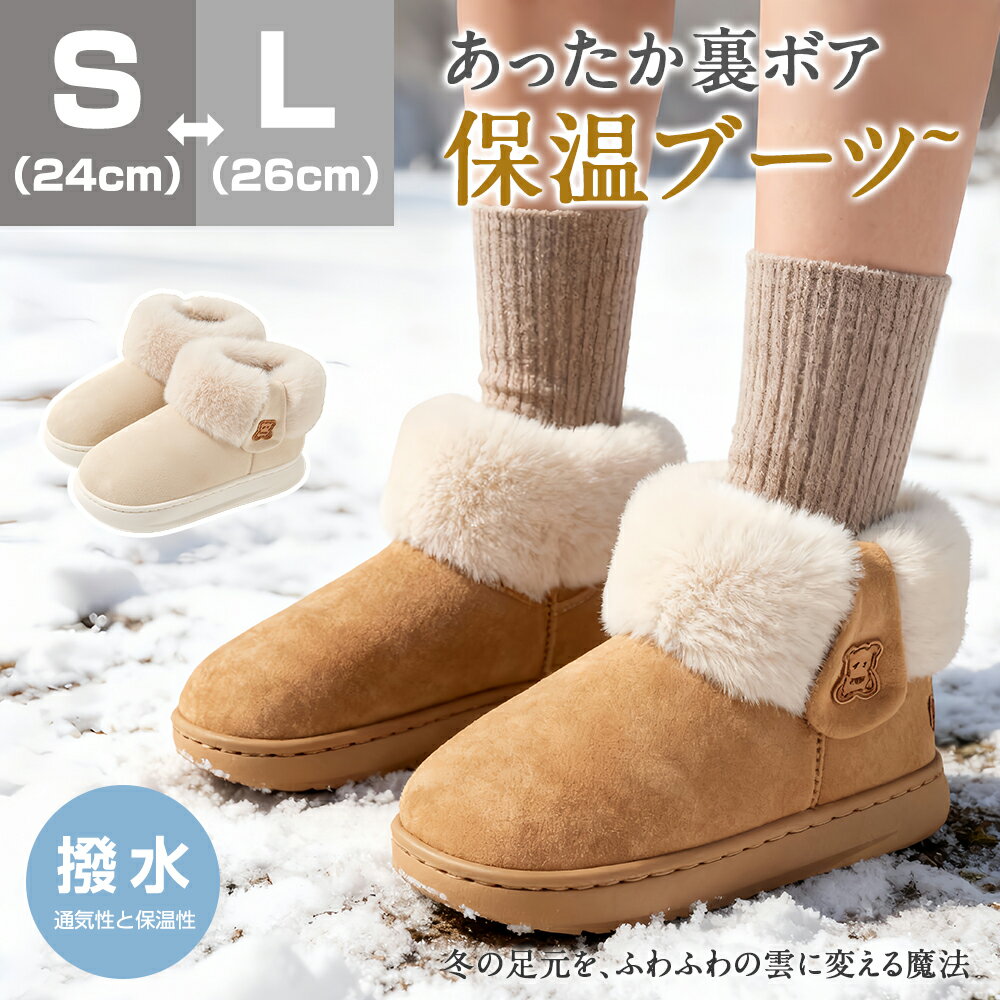 楽天WINDS公式楽天市場店★119円お得★ 厚底ムートンブーツ ルームブーツ 保温 レディース ファー ショートブーツ 裏起毛 あったか 無地 カジュアル フラットソール 軽量 冬靴 防寒 もこもこくつ 室内シューズ 新作 ファッション 靴 ムートンブーツ ショート ムートン ブーツ 厚底 クリスマス