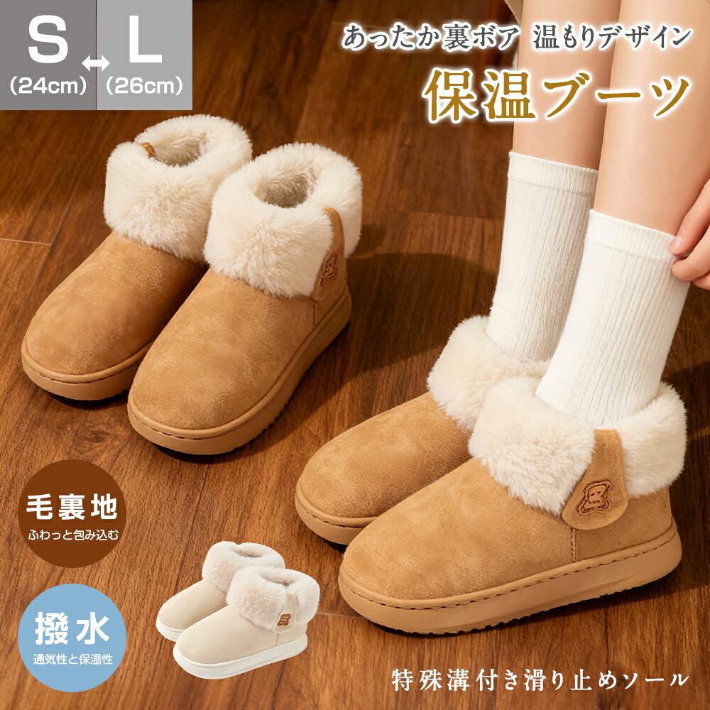 ★119円お得★ 厚底ムートンブーツ ルームブーツ 保温 レディース ファー ショートブーツ 裏起毛 あったか 無地 カジュアル フラットソール 軽量 冬靴 防寒 もこもこくつ 室内シューズ 新作 ファッション 靴 ムートンブーツ ショート ムートン ブーツ 厚底 クリスマス