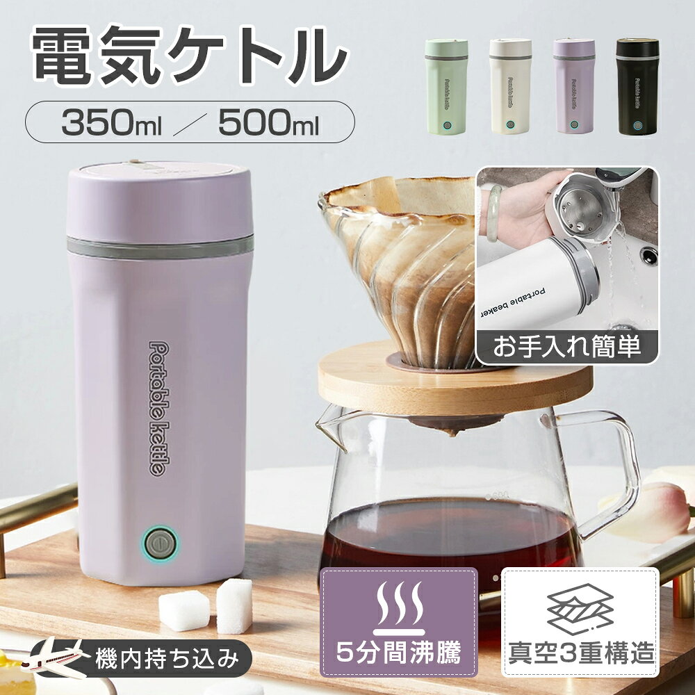 楽天市場】電気ケトル（カラーパープル）（キッチン家電｜家電）の通販