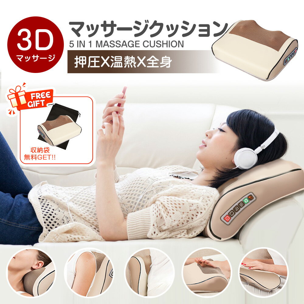 ★428円お得★急速出荷&収納袋付き★ マッサージ機 腰 背中 マッサージ枕 コンパクト マッサージ機 おしゃ..