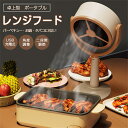 【油煙を瞬間吸収】レンジフード 卓上レンジフード 卓上吸煙機 ミニポータブル換気扇 交換フィルター カーボン 3000mAH USB充電式 125°調節可能 水洗い可 低騒音 高圧風道 コンパクト 簡単操作 煙 油 卓上クッキング ホームパーティー すき焼き たこ焼き 部屋 お手入れ簡単