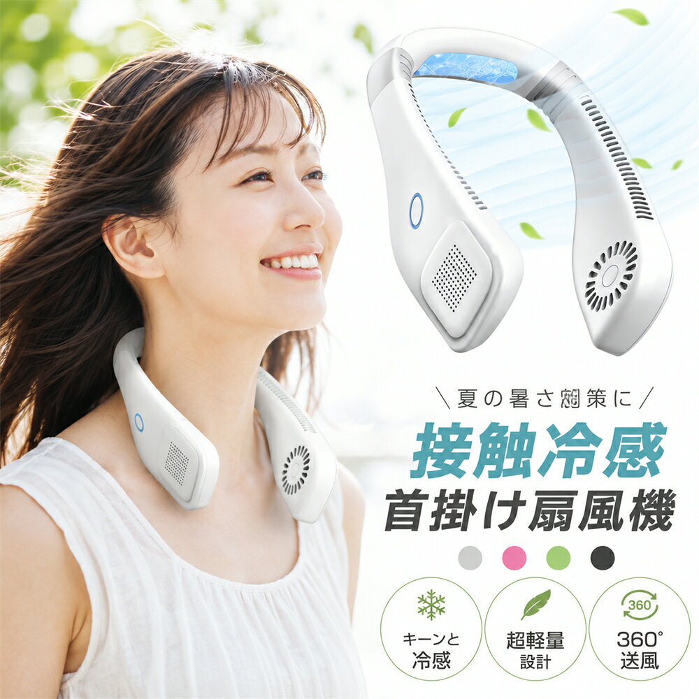 楽天市場】ネックファン 巻き込み防止の通販