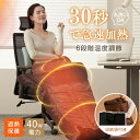 ★急速出荷&789円お得★ PSE認証 ホット足入れヒーター 脚入れヒーター 3つの加熱エリア 6段階温度調整 電気毛布 ひざ掛け 裏起毛 速熱 足温器 足元ヒーター 足元暖房 足温機 脚温器 フットウォーマー タイマー 洗濯可 遠赤外線 オフィス 一人暮らし 誕生日 ギフト 節電