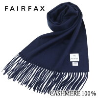 マフラー メンズ カシミヤ100 が人気 冬の寒さにあったかストールギフト 予算40 000円 のおすすめプレゼントランキング Ocruyo オクルヨ マフラー メンズ カシミヤ100 が人気 冬の寒さにあったかストールギフト 予算40 000円 のおすすめプレゼントランキング Ocruyo オクルヨ