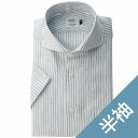 ◆ Windsorknot 2nd(ウィンザーノット セカンド)◆ ドレスシャツを、あなたの価値に。 ドレスシャツは、ただの身だしなみではありません。 英国から受け継ぐルールと美学があります。 生地、糸の種類、ステッチの数、ボタンの付け方。 ひとつひとつに歴史に磨かれた意味があるのです。 その英国の伝統を日本人に合うスタイルに仕上げる。 これがWindsorKnotのドレスシャツです。 世界のどこに行っても胸を張れるデザインと品質。 あなたの自信となり、信用となる1枚です。 Windsorknot | Windsorknot 2ndブランドWindsorknot Albert Avenue(ウィンザーノット アルバートアベニュー) ホワイトネーム衿型ホリゾンタルワイド 衿裏取り外し式カラーステイ（予備付属） コバステッチ剣先：約-cm衿越：約3.6cmボタン直径10mm、厚さ2mm（予備付属）前立て裏前立てポケット左胸に1個 ポケット両サイドにクラシックな仕様のスクエアーステッチが施されています。カフス半袖バックヨークスプリットヨーク＆バック両サイドにダーツベースカラー白地にネイビーのストライプ素材麻100％リネン（LINEN）100％素材特徴吸水・発散性・接触冷感にすぐれ、独特の風合いが魅力のリネン。 洗濯に強く、汚れも落ちやすい夏を代表する素材です。商品特徴デザインは、いまやポピュラーな位置を占めつつある「ホリゾンタルワイド（カッタウェイ）」、 衿の剣先が、殆ど水平に広がりながら、上に反りあがる絶妙なカーブをもっています。 タイドアップ、アンタイド共に着回せるパターンです。 ダーツを施したシャープなボディと長すぎない半袖丈で、バランスよく仕上げた、シンプルでスタイリッシュな飽きのこない一枚です。 さらに、すべての工程を信頼の「MADE　IN　JAPAN」にこだわりました。ボディ型Sharp model（シャープモデル） 細身のスリムなボディーシルエット バック両サイド、縦方向にダーツを施し、ボディー周りの余分な弛みを排除、着易さを犠牲にすることなく、スッキリとしたボディーシルエットを可能にした新設計の型紙を採用しました。生産国日本 MADE IN JAPAN発売元ウィンザーノット関連ワードblue_navy stripe blue_navy horizontal_wide_collar horizontal_wide_collar wide_collar ドレスシャツ ワイシャツ 国産 カッターシャツ メンズシャツ Yシャツ クールビズ Sharp model ビジネス メンズ 紳士 MADE IN JAPAN LINEN 麻 ワンピースカラー ★この商品のサイズ対応表。 &nbsp; S M L LL ネック 38.5 39.5 41.5 43.5 肩幅 45 46 49 51 胸囲 105 108 116 121 胴囲 93 97 105 111 ドロップ 12 11 11 10 裾周 98 101 110 114 着丈 78 79 81 83 半袖丈 21 21.5 22 22.5 【コンビニ受取対応商品】【はこぽす対応商品】【楽天BOX受取対象商品】&nbsp;Windsorknot Albert Avenue&nbsp; " お使いのモニターによっては実際の色合いとは異なって見える場合がありますのでご了承下さい。