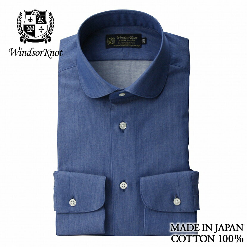 ワイシャツ デニム ラウンドカラー ドレスシャツ ブルー スリム 日本製 綿100% | 父の日 結婚式 ブランド おしゃれ プレゼント メンズ 男性 Yシャツ ギフト 高級 かっこいい ダンガリー インディゴ