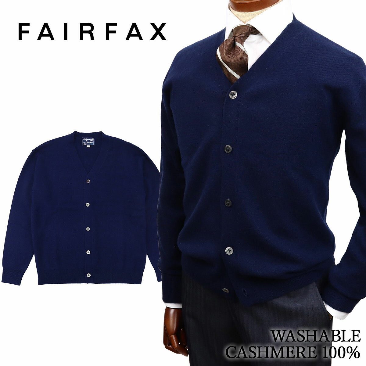 フェアファクス FAIRFAX 最高級 カシミヤ ニット カーディガン 長袖 メンズ ネイビー 無地 前開き 洗え..