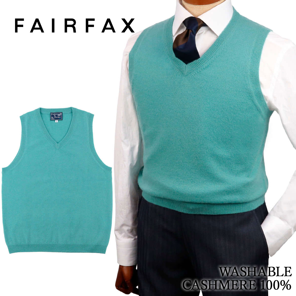 フェアファクス FAIRFAX 最高級 カシミヤ Vネック ニットベスト メンズ ターコイズ 無地 洗える ホワイ..