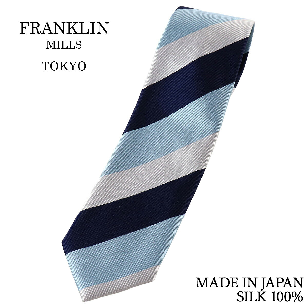 ◆FRANKLIN MILLS（フランクリンミルズ）◆ 誕生はイタリアの小さなMILL（工場）を訪れた事から始まる。 現在は日本国内の優れたMILLこだわり、インターナショナルな MAIDE IN JAPANを目指し、職人の手作りが生きるネクタイを 展開しています。 フランクリンミルズ（新着ネクタイ） 【コンビニ受取対応商品】】※お使いのモニターによっては実際の色合いとは異なって見える場合がありますのでご了承下さい。ブランドFRANKLIN MILLS(フランクリンミルズ)商品番号st27994大剣の幅約8cmタイの長さ約145cmベースカラーベビーブルー×ネイビー×パールホワイト素材シルク100%素材特徴打ち込みの良さから生まれる弾力と、しっかりとした質感を備えた国産シルク生地。 上質なシルク糸が生み出す、深みのある光沢が魅力です。 適度なハリとコシがあり締めやすく、美しいディンプルをつくりやすいのも特徴です。商品特徴「軽やかな色使いの3色ブロックストライプ」 王道のレップ織りで仕上げた、3色のブロックストライプが印象的なネクタイです。 パステル調のカラーを一色取り入れることで、クラシックな柄に軽やかさを加えています。 ブレザースタイルに合わせれば、ほどよく華やかなVゾーンを演出します。 熟練の職人が一針一針丁寧に手縫いで仕上げた、こだわりの一本です。当店通常価格11,000円（税込）生産国日本 MADE IN JAPAN発売元フランクリンミルズ※生地の裁断場所により、柄配置は写真と異なる場合がございます。 表記と実寸法に若干の誤差がある場合があります、予めご了承ください。