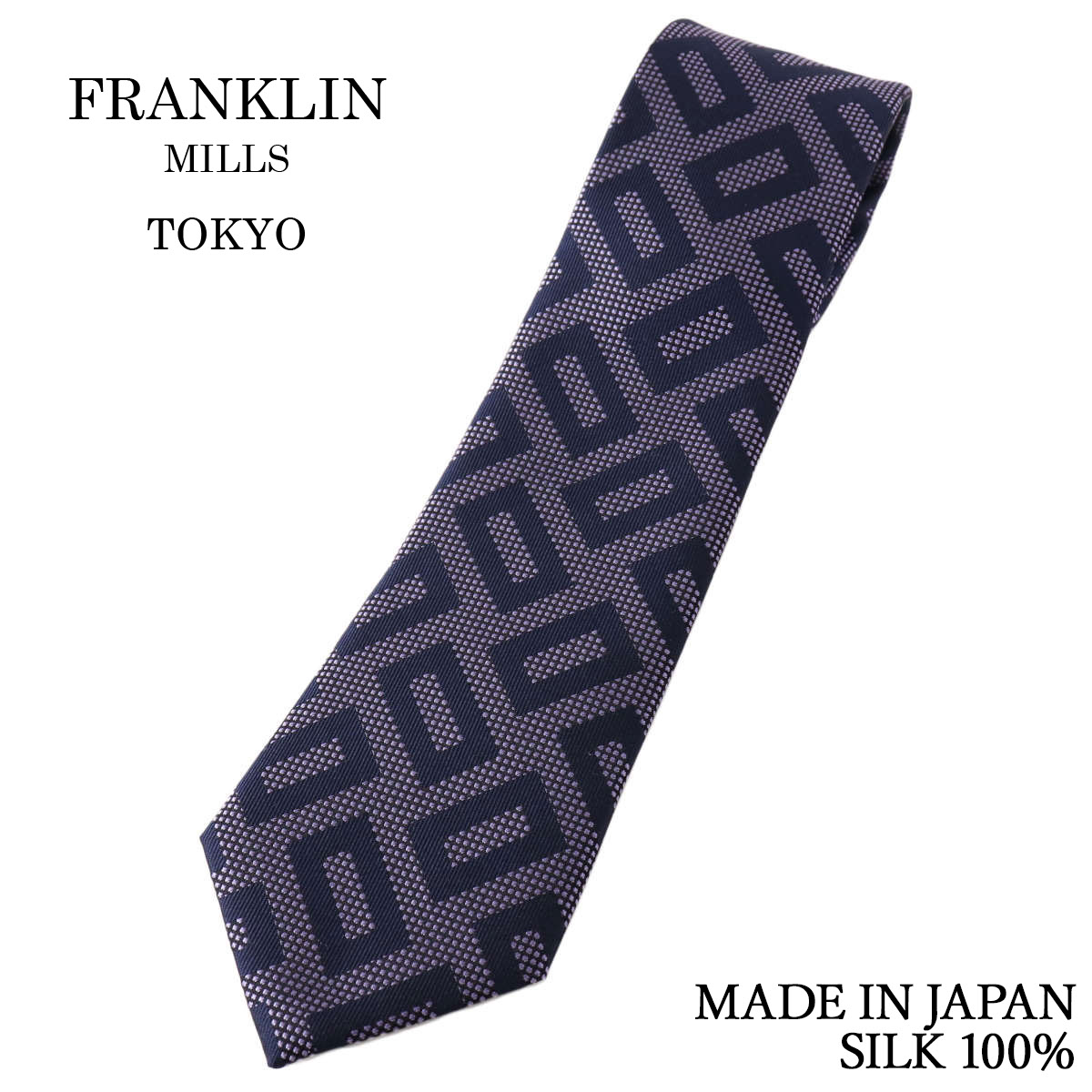 乐天商城 - 【10%OFFクーポン配布中！6/4 20時〜5H限定】フランクリンミルズ ネクタイ ジオメトリック柄 パープル×ネイビー シルク100% 日本製 ハンドメイド メンズ 父の日