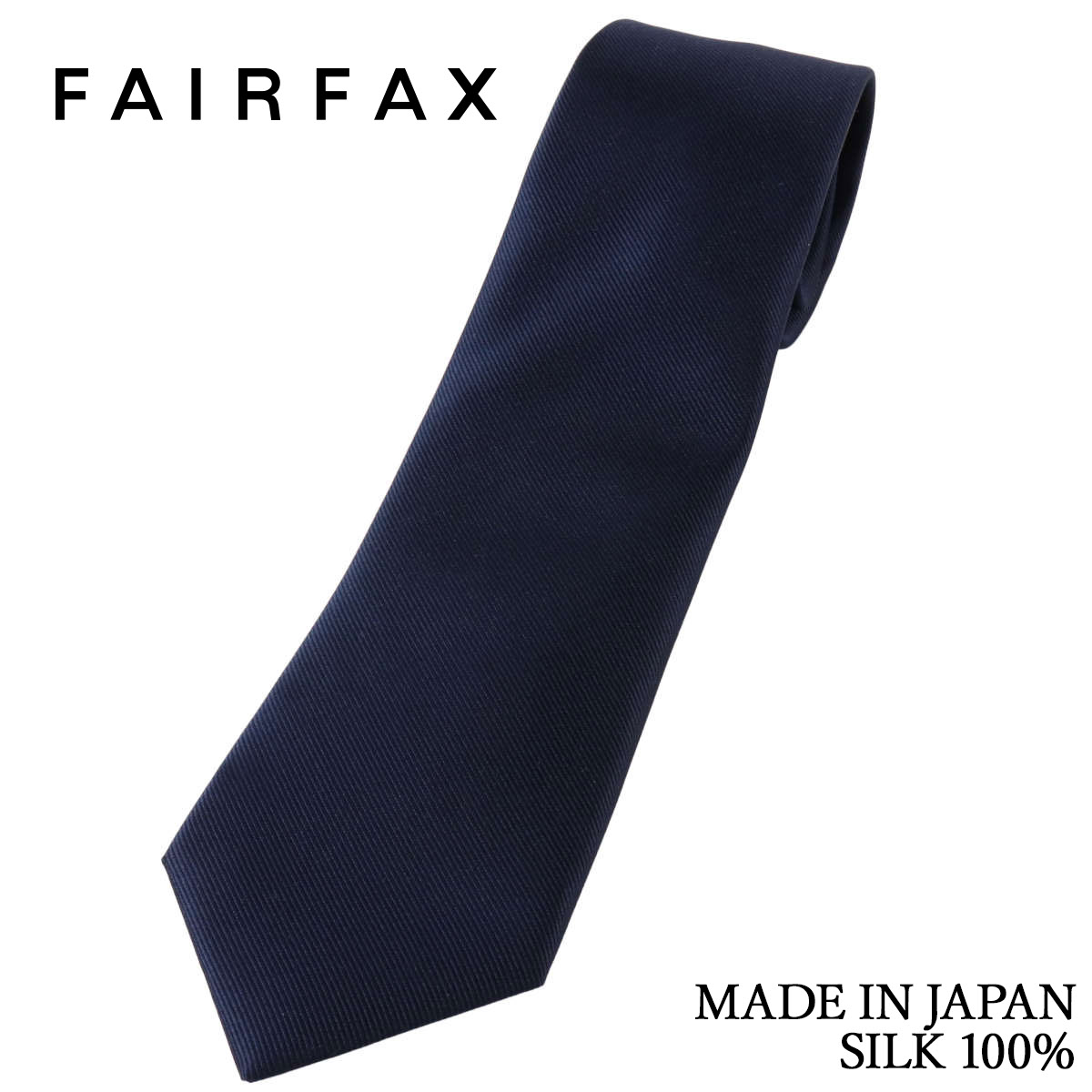 フェアファクス FAIRFAX ネクタイ 創業50周年記念 レップ織 無地 ネイビー シルク100% 京都丹後生地 日本製 ハンドメイド メンズ...