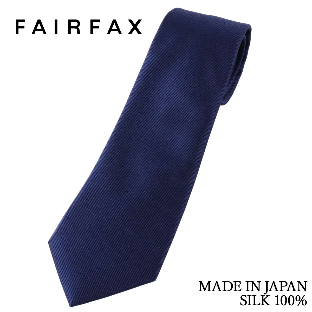 フェアファクス FAIRFAX ネクタイ 創業50周年記念 レップ織 無地 ネイビー シルク100% 京都丹後生地 日本製 ハンドメイド メンズ 父の日