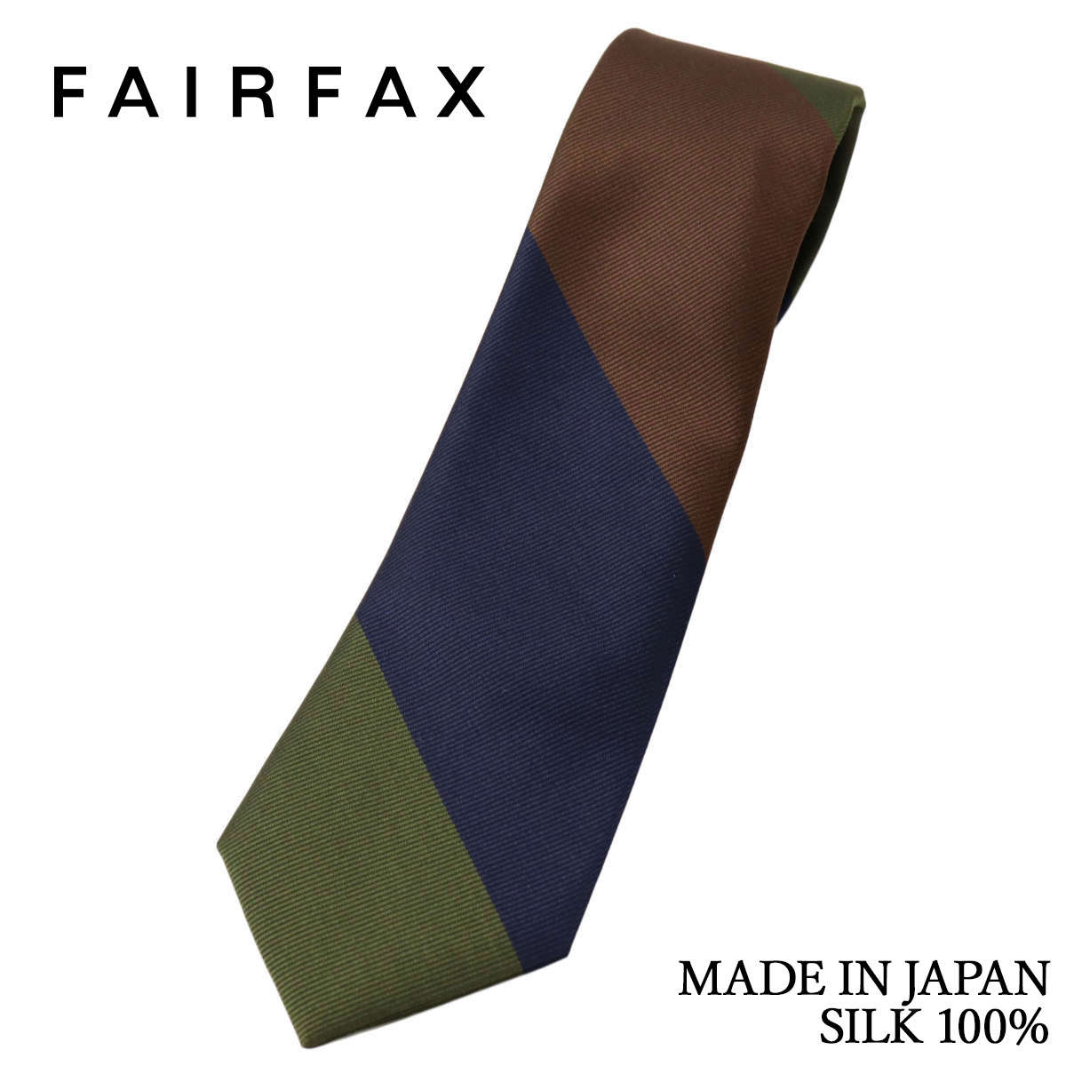 Stripe - フェアファクス FAIRFAX ネクタイ 3色ブロックストライプ レップ織 ネイビー×ブラウン×カーキ シルク100% 日本製 ハンドメイド メンズ 父の日