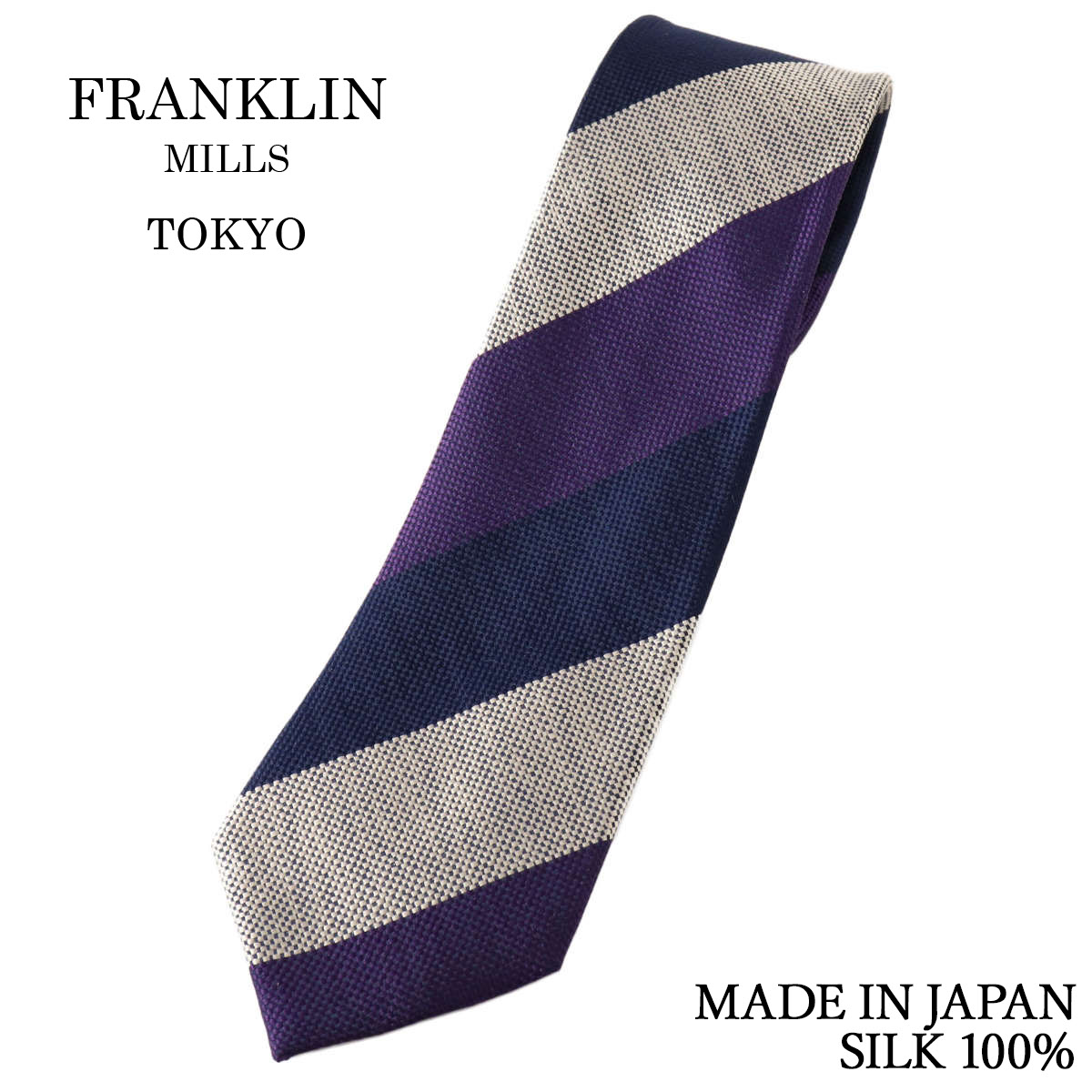乐天商城 - 【10%OFFクーポン配布中！+店内全品P5倍】フランクリンミルズ ネクタイ ブロックストライプ パープル×ネイビー×パールホワイト シルク100% 日本製 ハンドメイド 父の日