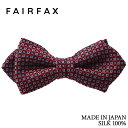 フェアファクス FAIRFAX 蝶ネクタイ メンズ レッド×ピンク マイクロ小紋 シルク100% ポインテッドタイプ レディタイ 日本製