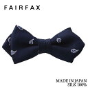 フェアファクス FAIRFAX 蝶ネクタイ メンズ ネイビー ペイズリー小紋 ジオメトリック織 シルク100% ポインテッドタイプ レディタイ 日本製