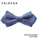 フェアファクス FAIRFAX 蝶ネクタイ メンズ スカイブルー ペイズリー小紋 ジオメトリック織 シルク100% ポインテッドタイプ レディタイ 日本製