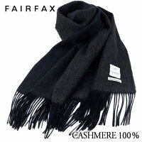 (フェアファクス) FAIRFAX リバーシブル 大判カシミア マフラー グレー×グレイッシュネイビー カシミヤ100% メンズマフラー 無地 ソリッド|結婚式 メンズ 男性 ブランド カジュアル ビジネス おしゃれ 人気 プレゼント ギフト 高級