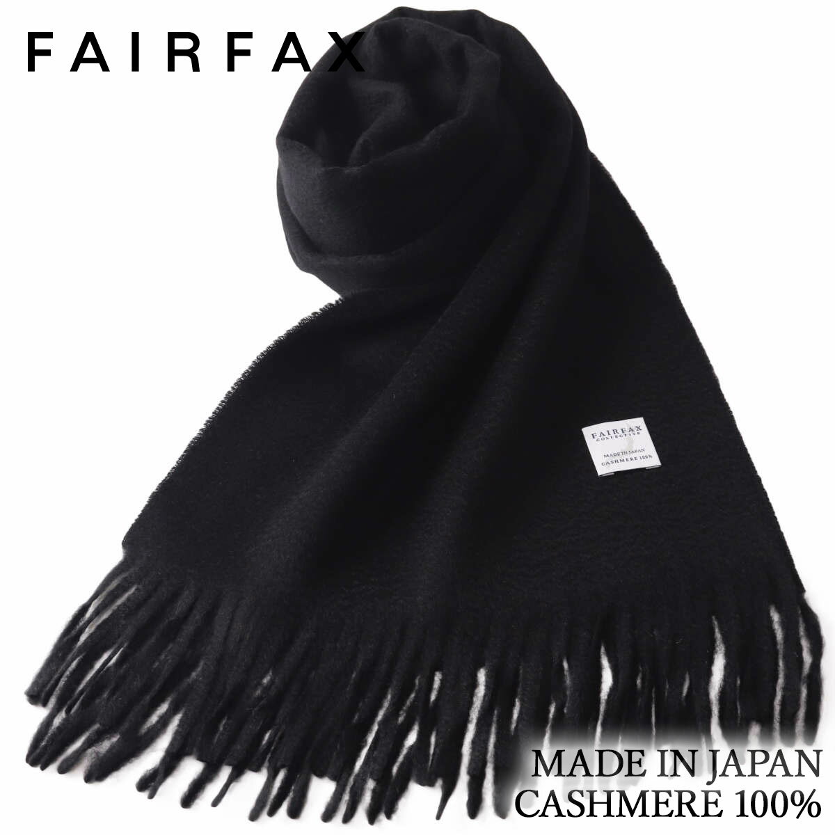 【新品未使用】FAIRFAX フェアファクス　カシミヤマフラー　ブラック 楽天市場】fairfax マフラー カシミアの通販