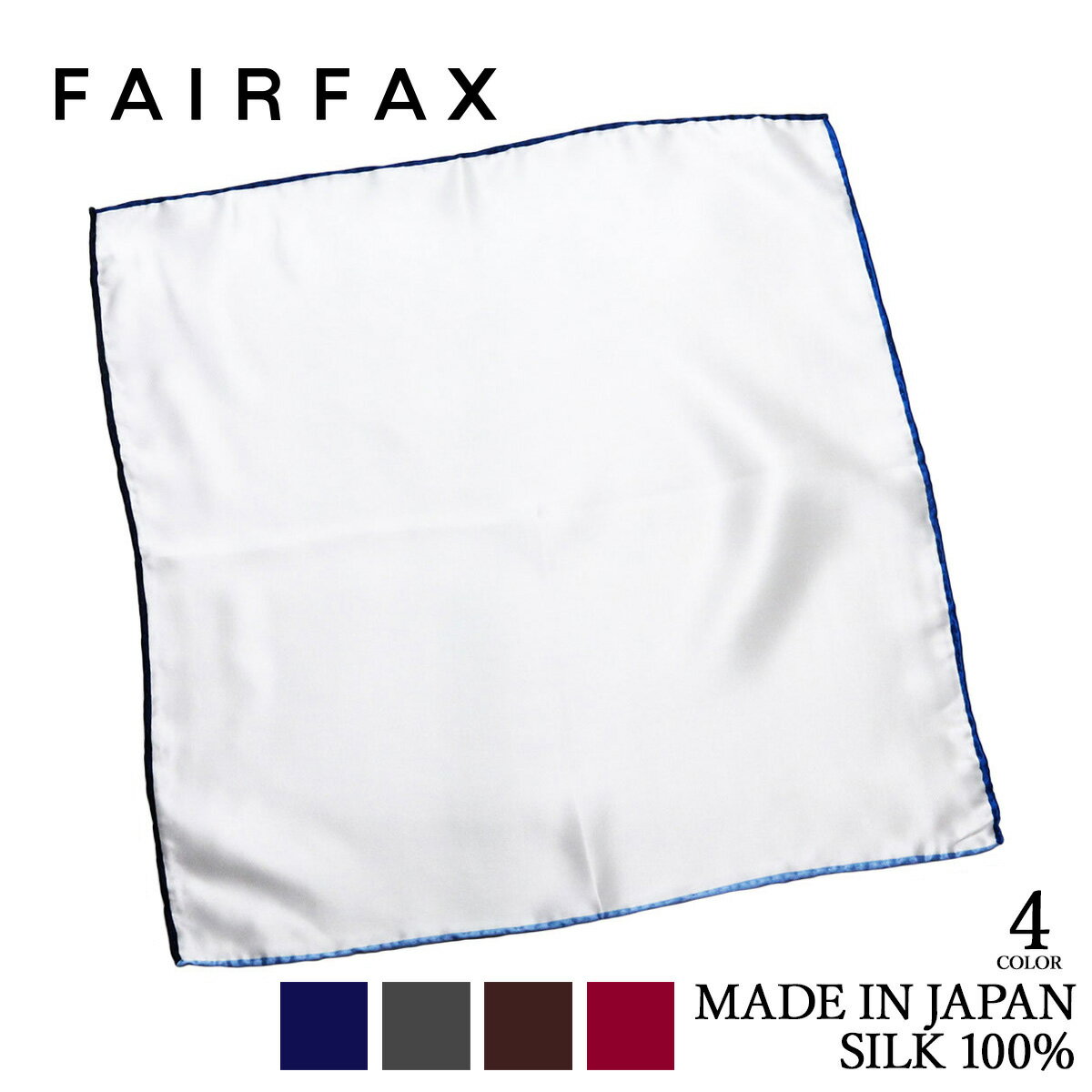 トラッド 日本製 形態安定ポケットチーフ 無地織り×ストライプ