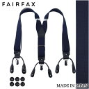 フェアファクス FAIRFAX フェアファクス FAIRFAX サスペンダー メンズ ネイビー 無地 2WAY ボタン式 クリップ式 Y型 35mm 幅広 日本製