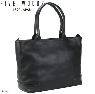 【送料無料】(ファイブウッズ) FIVE WOODSPLATEAU プラトゥ 「FASTENER TOTE」 ファスナートート (本革) ブラック 日本製 メンズ バッグ 39174 |男性 ブランド ビジネス おしゃれ おすすめ プレゼント ギフト 高級 人気 革 通勤