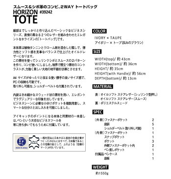 【送料無料】(ファイブウッズ) FIVE WOODSHORIZON ホライズン 「TOTE」 トート (本革) アイボリー×トープ 日本製 メンズ バッグ 39242 |男性 ブランド ビジネス おしゃれ おすすめ プレゼント ギフト 高級 人気 革 通勤