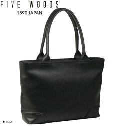 バッグ メンズ 日本製 本革 ファイブウッズ A4 TOTE A4対応トート ブラック 39186 FIVE WOODS PLATEAU プラトウ | 父の日 結婚式 男性 ブランド ビジネス おしゃれ おすすめ プレゼント ギフト 高級 人気 革 通勤