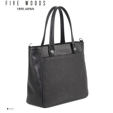 【送料無料】(ファイブウッズ) FIVE WOODS 2WAY TOTE H トート 「DUAL」デュアル (本革) ブラック 日本製 メンズ バッグ 39073|バレンタイン 男性 ブランド ビジネス おしゃれ おすすめ プレゼント ギフト 高級 人気 革 通勤